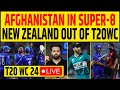 🔴T20 WC BREAKING- AFGHANISTAN IN SUPER 8, NZ OUT OF WORLD CUP! AFG WON VS PNG