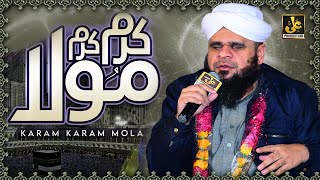Karam Karam Maula - Heart touching Dua 2023 - Hafiz Tasawar Attari - Ali Production