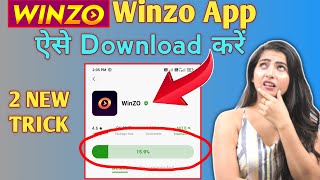 Winzo app kaise download kare | how to download winzo app | winzo gold app kaise download karen 2022