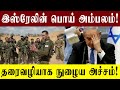 பச்சை பொய்! மீண்டும் பின்நோக்கி…