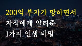 가난한 사람들은 죽어도 눈치채지 못하고 있는 것. 반드시 장악해야 합니다.