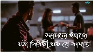 Nalish 2 | নালিশ 2 | Keshab Dey | Bengali Sad Song | Ft. Sonali | 2022 New Song whatsApp status