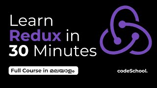 Redux സിംപിൾ ആയി മലയാളത്തിൽ പഠിക്കാം | Learn Redux Basics in 30 minutes