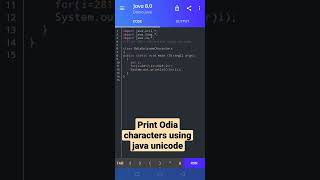 Print Odia Alphabets Using Java Unicode.