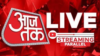 Aaj Tak LIVE TV: NDA Vs INDIA | PM Modi | CM Kejriwal | Rahul Gandhi | Bibhav Kumar | Swati Maliwal