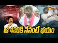 MLA Balka Suman Sensational Comments on MP Revanth Reddy | Telangana Elections 2023 |@SakshiTV