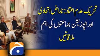 No-confidence motion | Opposition Parties | BAP | PMLQ | Meeting | PM Imran khan | Zardari Shebaz