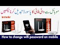 How to Change Your Wifi Name and Password Using Mobile Tenda Router