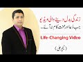 Jab Dua or Mahnat kam na ay. (Life Changing Video) |Teacher Ali| Urdu /Hindi (اردو / हिन्दी)