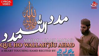 QUL HU ALLAH HU AHAD | Hafiz Fahad Shah | Most Beautiful Hamd 2022