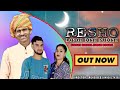 Resho Longe diye Pudiye | Kamal Singh  || New Dogri Song  || Latest Dogri Song 2023 ||