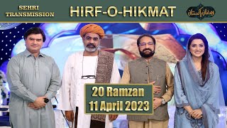 Ramzan Pakistan Sehri Transmission 20th Ramzan 2023 | HIRF E HIQMAT| PTV HOME