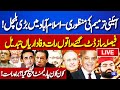 LIVE | Constitutional Amendment | Heated Debate in Senate Session | Number Game Changed | Dunya News