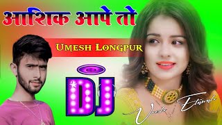 Aashiq Aape To Nahi Marte Dj Umesh Etawah 💞 Haryanvi New Top Viral Dj Song 💔 Dj Umesh Etawah