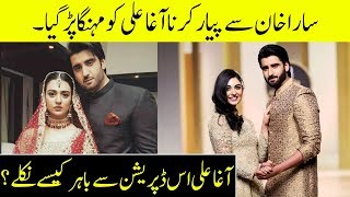 Agha Ali Back To Work After Going Through Depression Because Of Sara Khan | Desi Tv