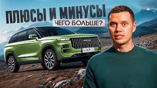 Плюсы и минусы JAECOO J7