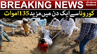 Corona virus update Pakistan - COVID19 news - Samaa Breaking News