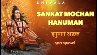 Agam - Sankat Mochan Hanuman Ashtak Original | Hanuman New Bhajan
