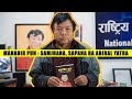 महावीर पुन talks about his book- Mahabir Pun's Book Review with the author | WiseDumb Guff| S2EP35 |