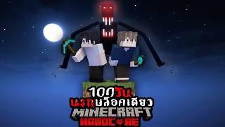 นี่คือสิ่งที่เกิดขึ้น!! เมื่อพวกผมเล่น Oneblock ในโหมดสยองขวัญ💀l Minecraft Horror Oneblock l ft.Aekk