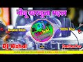 Nimbu Kharbooja Bhail #khesarilalyadav  Dj Vishal BarBasPur #oldisgold #hardbassdjremix