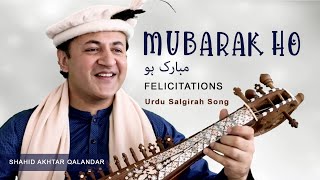 "Mubarak Ho" - Shahid Akhtar Qalandar - Urdu Salgirah Song (With Lyrics & Translations)