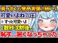 普段は激重な圧をかけてくるが、真っすぐな誉め言葉には弱いすうちゃんが最高に可愛いｗ【ホロライブ/切り抜き/VTuber/ 水宮枢 / DEV_IS / FLOW GLOW 】