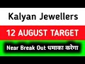 kalyan jewellers share latest news || kalyan jewellers share latest news today