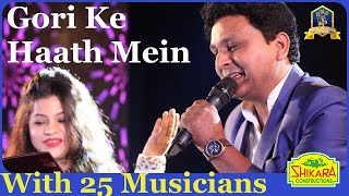 Gori Ke Haath Mein I Mela I Pancham I Md Rafi I Lata  I Sarvesh I Nirupama I Old Hindi Songs