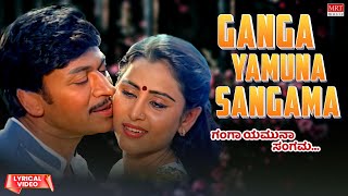 Ganga Yamuna Sangama - Lyrical | Anuraga Aralithu | Dr.Rajkumar, Geetha | Kannada Old Song