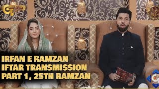 Irfan e Ramzan - Part 1 | Iftar Transmission | 25th Ramzan, 31st May 2019