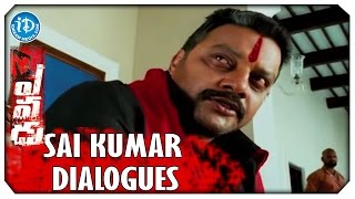 Sai Kumar's Powerful Dialogue | Yevadu Movie | Ram Charan | Shruthi Haasan | Allu Arjun | Kajal