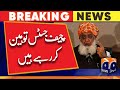 We accept justice, we will not accept your hammer, Maulana Fazlur Rehman