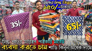 💯MAA Manasa Saree Kuthir✨Santipur Saree Market|Santipur Saree Wholesale -Silk Saree Wholesale Market