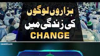 Life Change Bayan | Maulana Ilyas Qadri | DawateIslami Aur Ilyas Qadri | IslamBeauty |  Mashallah