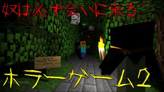 Minecraft The Maze ティザートレーラー ホラーマップ