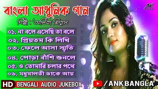 Bangali Morden Song Cover By Arpita Biswas ||বাংলা আধুনিক গান অর্পিতা বিশ্বাসের কন্ঠে ||Ankbangla