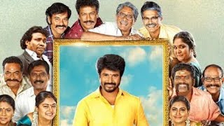Sk 16 Namma Veetu Pillai Official Second look Motion Poster | Sivakarthikeyan | Tamil cineam news