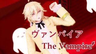 【MMD|PV】ヴァンパイア /The Vampire 【YOHIOloid VOCALOIDカバー】