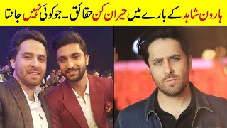 Haroon Shahid Biography | Age | Family | Education | Height | Wife