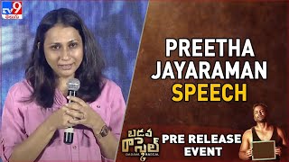Preetha Jayaraman Speech at Badava Rascal Pre Release Event || Dhananjaya | Amrutha Iyengar | RGV -
