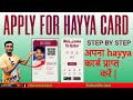 How to Apply for Hayya Card online |Hayya Card |FIFA World Cup Qatar 2022 @easportsfc |Naresh|