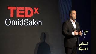 The success of a path, you have to find your way | Yaser Motahedin | TEDxOmidSalon