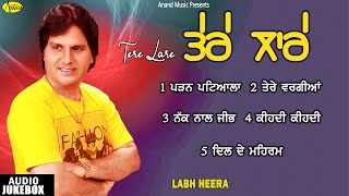 Tere Lare l Labh Heera l Audio Jukebox Full Album l New Punjabi Song 2020 l Anand Desi Beat