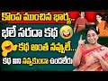 Ramaa Raavi : Funny story 2023 | Comedy & Entertaining Video | Ramaa raavi | BedTime Story | SumanTV