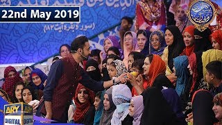 Shan e Iftar - Inaam Ramzan - 22nd May 2019