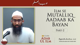 Ilm Se Mutalliq Aadaab Ka Bayan | Part 02 | Adab ul ilm | Shaykh Abu Zaid Zameer حفظہ اللہ