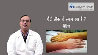 Fatty Liver | Dr. Naveen Kumar (Hindi)