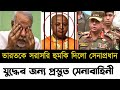 Ajker Bangla Khobor 29 Nov 2024 | Bangladesh Letest News | Somoy Sangbad News | Bangla News Today |