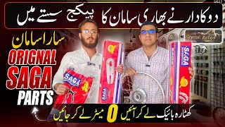 bike parts wholesale market in Karachi | Wholesale Bike Parts | Motorcycle Spare Parts Wholesale